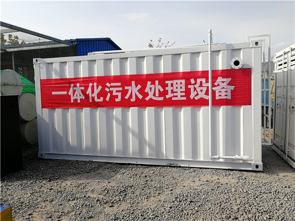江蘇新疆屠宰污水處理設備